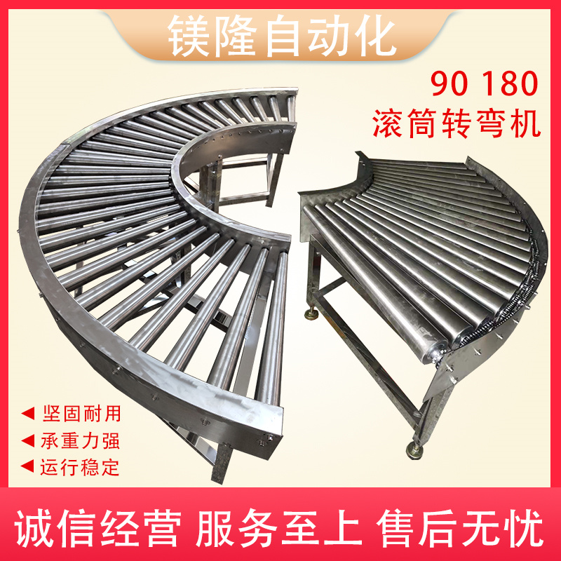90 degree roller turning machine 180 degree power cone roller conveyor stainless steel roller conveyor line without power roller