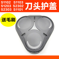 Fits Philips shaver head lid protection cap S1103 S1102 S2303 S1203 S1101