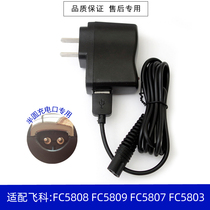 Suitable for Feike barber electric push scissors power cord FC5808 5809 fc5807 5803 5901 charger