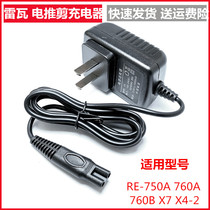 Universal Rewa Barber Charger Cable RE-750A 760A 760B X7 X4-2 Electric Push Scissors Power Cord