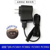 Suitable for Feike barber electric push scissors power cord FC5801 5802 fc5805 5806 5902 charger