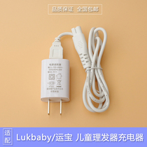 Suitable for Shipping Baby Childrens Barber Charger USB Cable YD-0520 0700 YD-0552 Universal Accessories