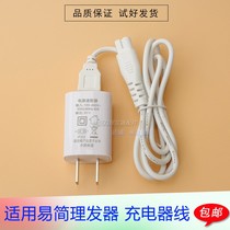 Suitable for easy Jane Baby Childrens Barber Charger Line HK568 560 938 A1 A2 G820 ceramic bit