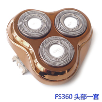Feike electric shaver FS360 original knife head complete set door cover knife holder Carmen blade mesh accessories