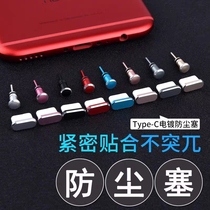 Huawei P30 mobile phone dust plug P50 Pro Charging port plug P20 card pin v30 metal Android typec