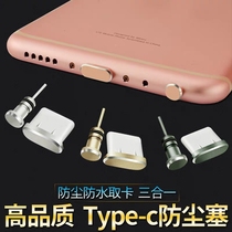Huawei glory v30 mobile phone dust plug v30Pro charging port plug earphone hole plug card pin Android type-c