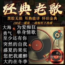 Car CD discs classic old songs nostalgic hits TikTok pop songs lossless high-quality car music records