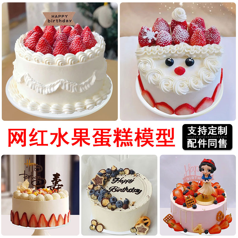 Plastic Emulation Birthday Cake Model 2022 Nets Red Cartoon European-style Fruit Strawberry New Fake Samples Customized