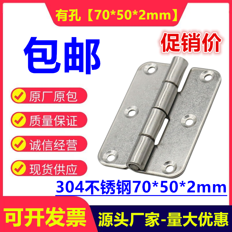 304 stainless steel welding hinge distribution box electric cabinet heavy industrial bearing welding combined leaf hinges 70 * 50 * 2mm-Taobao