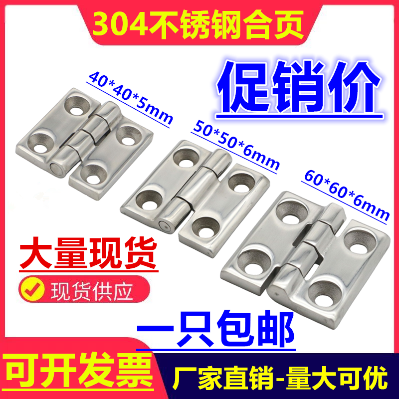 304 stainless steel folding hinge Grand full industrial equipment Leaf Foldout cabinet door hardware thickened Heavy hinge-Taobao