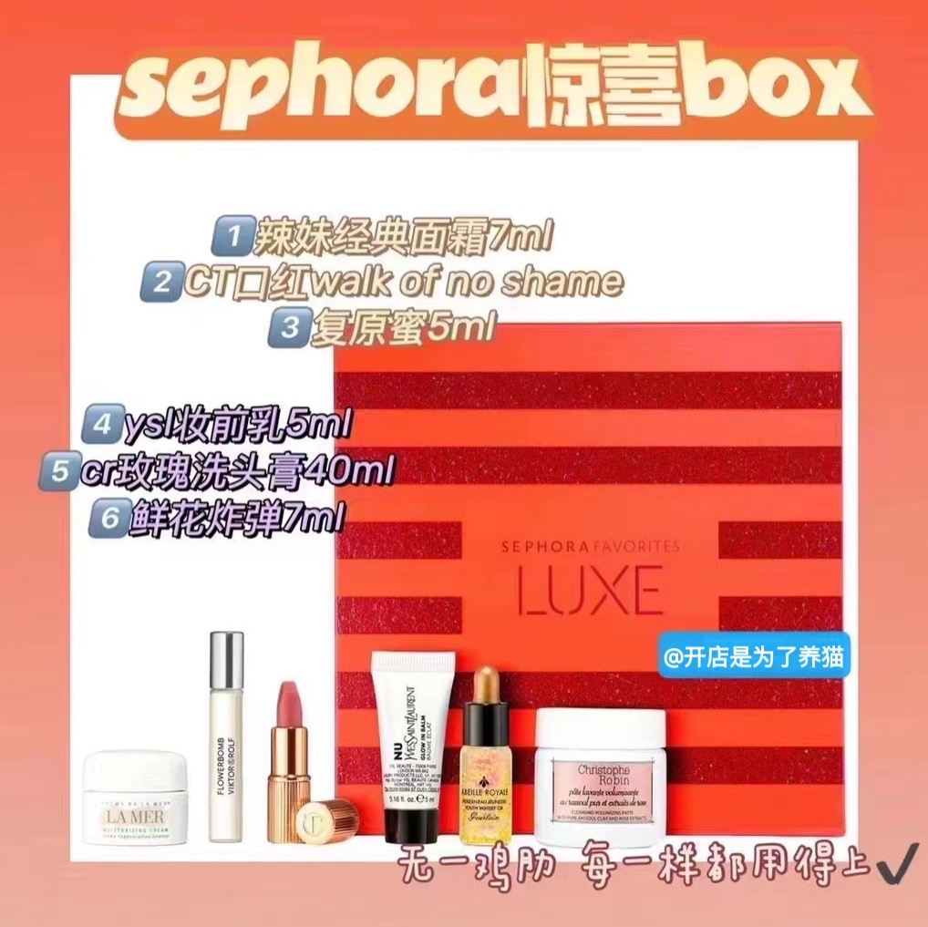 No chicken ribs Sephora Sephora Limited Surprise Box Set Lamer Cream Guerlain Restorative Honey