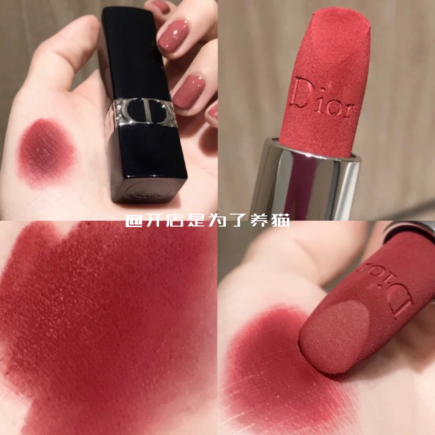 Date puree bean paste Dior Dior limited houndstooth new velvet matte lipstick lipstick 720 999 858
