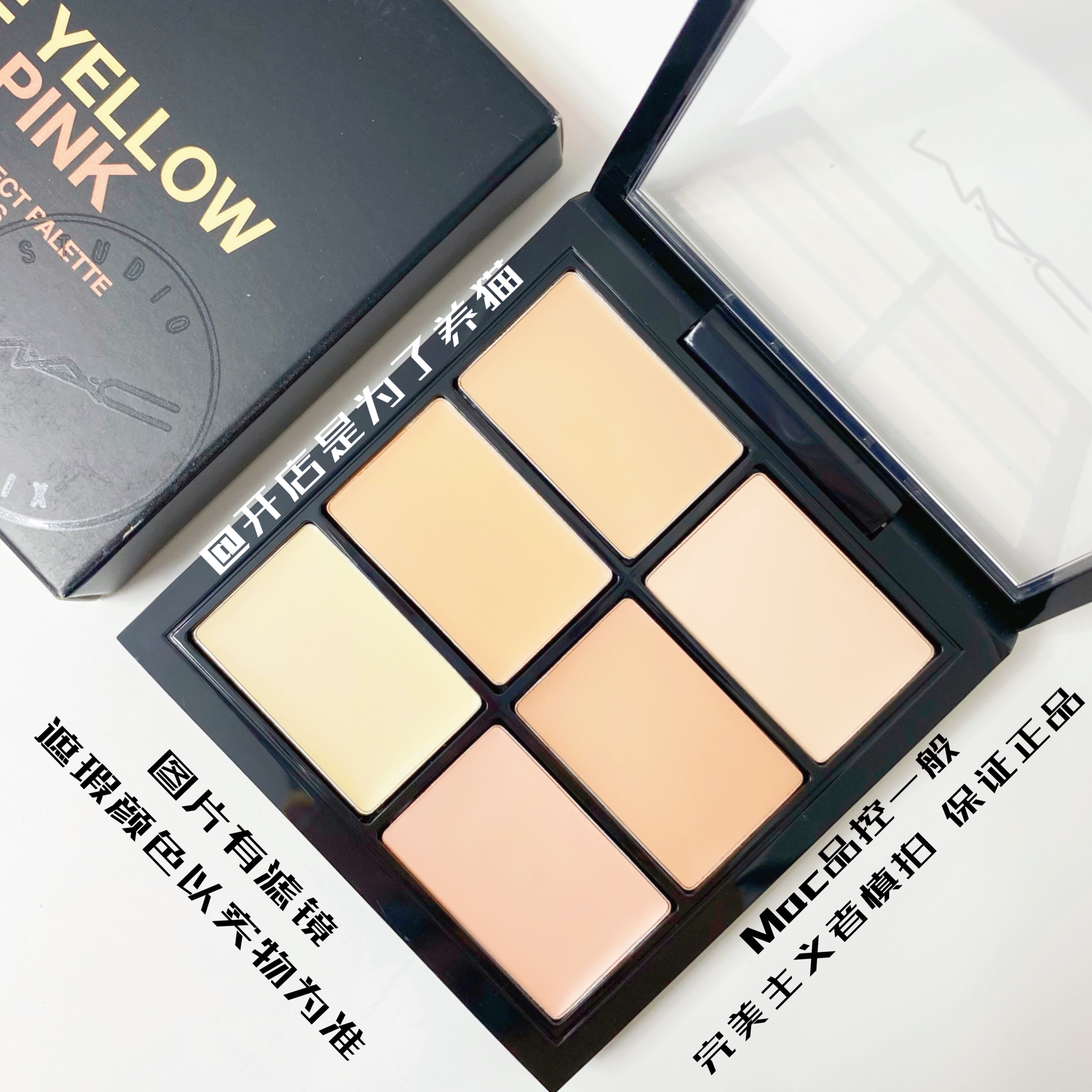 Spot can be Mac Phantom studio 6 Color Flawless Pan Light dark eye Circle Tears Varicella Pimple 6g