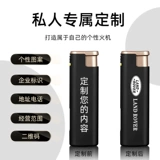 Металлическая ветрозащитная высококлассная одноразовая зажигалка, делается под заказ, оптовые продажи