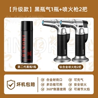 Модернизированная модель [Большая сплава] 2 штуки + 1 бутылка взрывопробранного газа