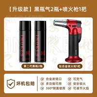 Модернизированная модель [сплава сплава] 1 Красный пистолет + 2 бутылки с взрывозащищенным газом