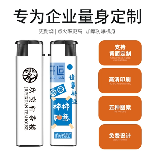 Ветрозащитная одноразовая зажигалка, делается под заказ, оптовые продажи