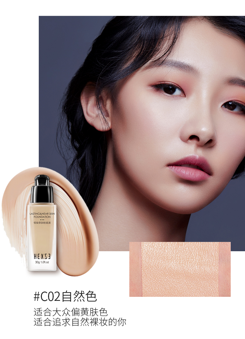 Han Xi Wei Constant Makeup Skin Foundation 30g Kem dưỡng ẩm che khuyết điểm Light Matte Oil Control Làm sáng màu da Trang điểm lâu trôi - Nền tảng chất lỏng / Stick Foundation phấn nước corthe