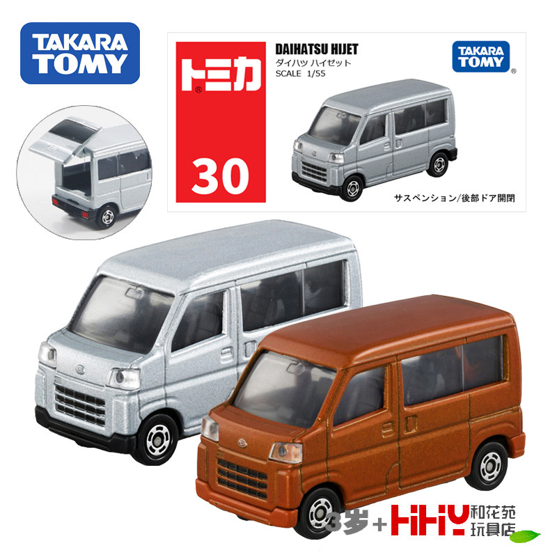 多美車大全集 TOMY多美卡合金小汽车模型30号大发面包车193852男孩玩具