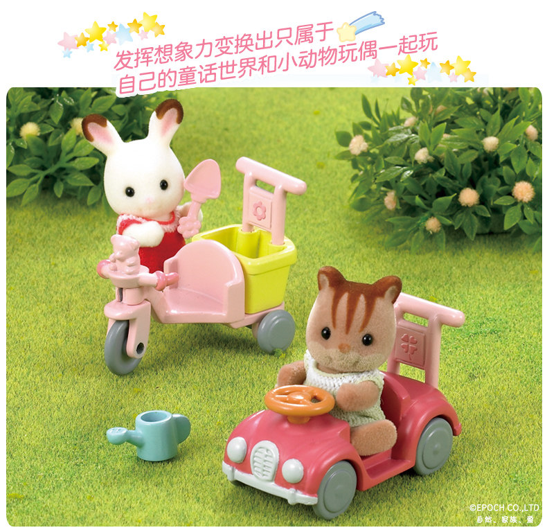Детский игровой набор sylvanian families森贝儿家族宝宝出游套5040女孩扮家家酒玩具