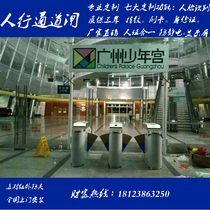 Arc Childrens Paradise Channel Wing Gate Site Real-name Face Recognition Three-roller Gate Gym Fingerprint Access Gate