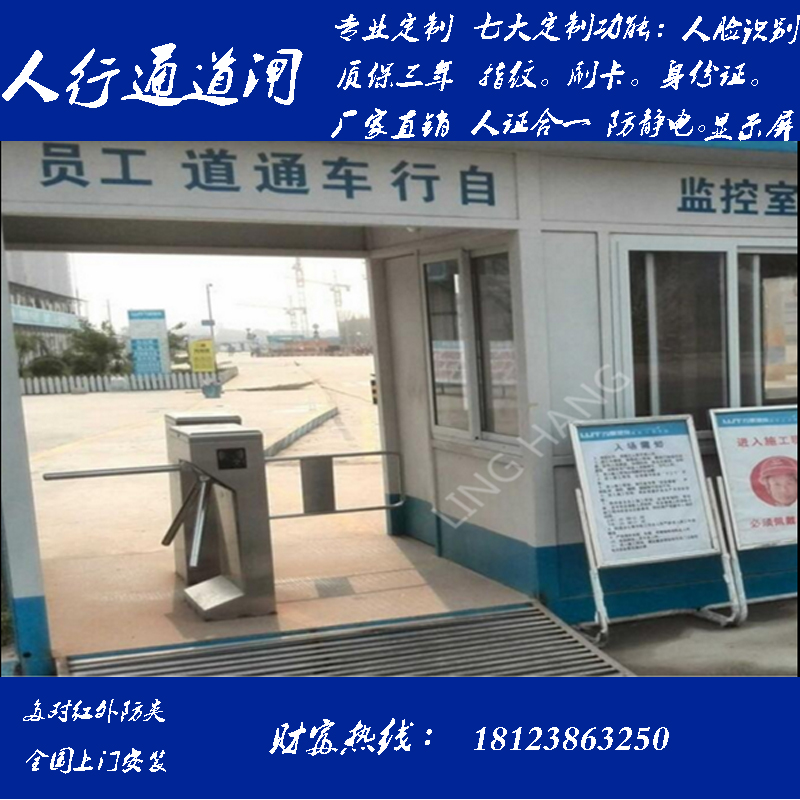 ESD electrostatic test gate scenic area two-dimensional code check ticket gate construction site real-name face recognition car station exit gate