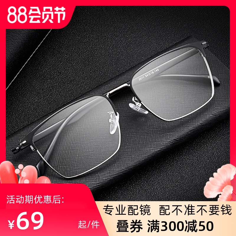 Myopia glasses men's line can be equipped with optical glasses with a degree of ultra-light comfortable eyes myopia frames men's trend