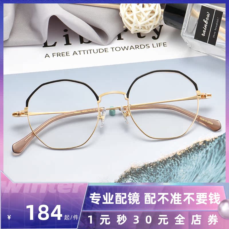 Ultra-light myopia glasses female Han version wave can be equipped with degree vegan polygonal eye frame female large face slim man