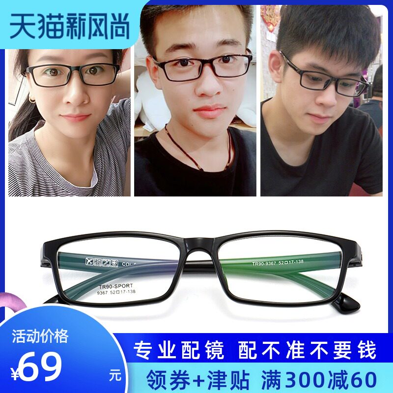 Myopia glasses men and women full frame finished Korean version of the tide ultra-light plate Danyang tr90 eye frame with anti-blue light discoloration