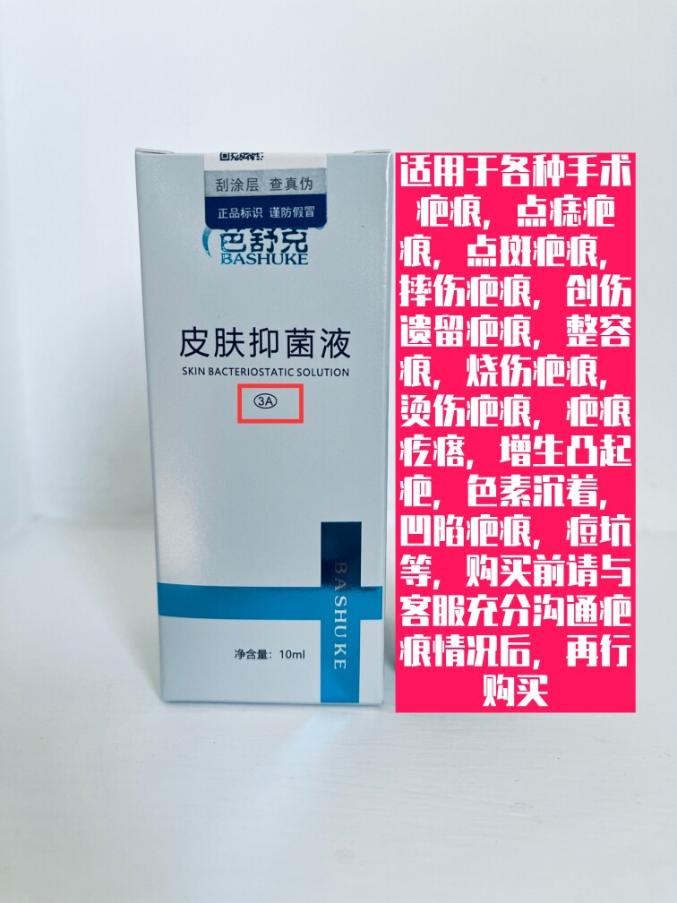 景俪问题皮肤