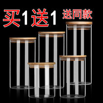 Glass storage jar sealed jar tea dry fruit storage bottle