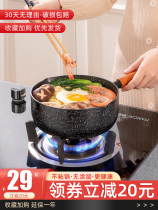Non stick pan frying small milk pan boiling instant noodles