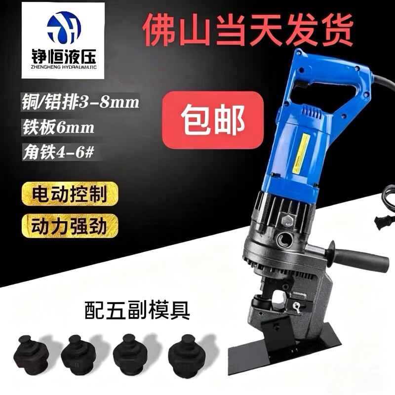 Guangdong Foshan Zhengheng Brand Spm/Mhp Electric Hydraulic Punching Machine Portable Hole Puncher for Angle Iron, Steel Plate, and Channel Steel Guangdong Foshan Zhengheng Brand Spm/Mhp Electric Hydraulic Punching Machine Portable Hole Puncher for Angle Iron, Steel Plate, and Channel Steel