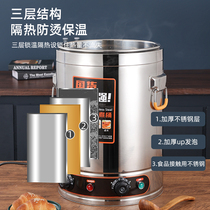 Stainless steel electric heating soup barrel electric open water bucket electric soup bucket marinated pork barrel porridge boiled Chinese medicine full base