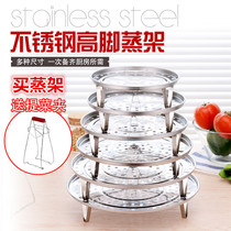 Stainless steel steaming rack dwarf milk pot steamer steamer fan small universal steamer round household kitchen water egg steamer accessories
