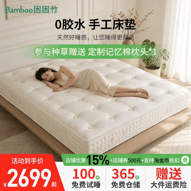 Kunkun Bamboo Bamboo Frame Natural Horsehair Mattress Hand-Sewn 0-Glue Odor-Free Home-Use Luxury Mattress