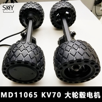 Motor wheel component DIY electric skateboard accessories large wheel hub cellular wheel absorption set double-drive quake reduction suit