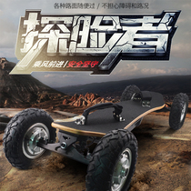  SKY wireless remote control electric scooter jungle off-road skateboard big power electric off-road skateboard