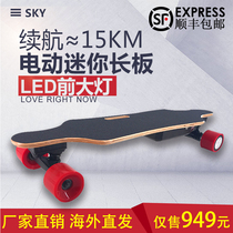  SKY electric skateboard four-wheeled mini longboard wireless remote control single drive adult children male and female students walking artifact
