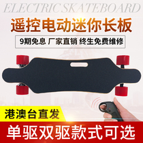  SKY electric four-wheeled skateboard Electric skateboard Electric remote control skateboard Electric mini longboard