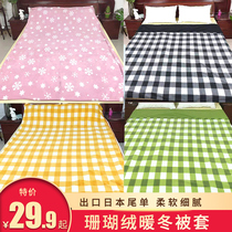 Quilt cover single piece Sheet Coral Suede Fabric Plush Thermostatic Warm And Soft Quilt Cover Dormitory Bedroom Soft And Delicate