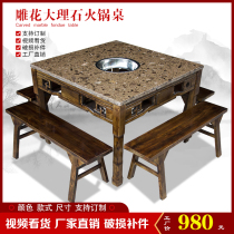 Self-service hot pot restaurant marble non-smoking hot pot table induction cooker integrated restaurant business home solid wood dining table and chair set