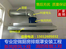  Commercial galvanized sheet smoke exhaust hood Hotel kitchen stainless steel range hood Strong range hood White iron smoking hood