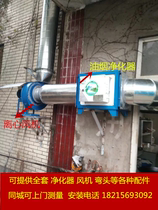  Chengdu must pass environmental protection high-altitude fume purifier Kitchen hotel canteen electrostatic separator 2000 air volume