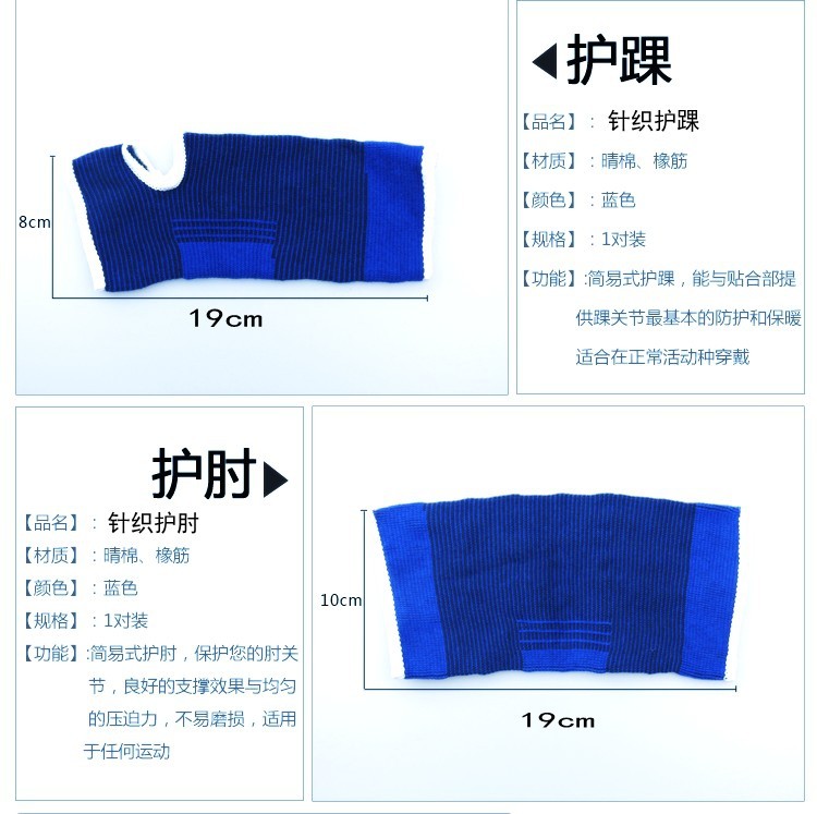 Protection sport - Ref 586948 Image 8