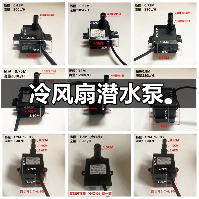 Air Conditioner Fan Water Pump, Air Conditioner Fan Accessories, Submersible Pump, Cooling Fan Water Suction Pump, Air Cooler Water Pump, 8W Universal