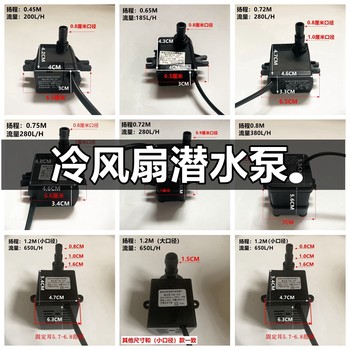 Air Conditioner Fan Water Pump, Air Conditioner Fan Accessories, Submersible Pump, Cooling Fan Water Suction Pump, Air Cooler Water Pump, 8W Universal