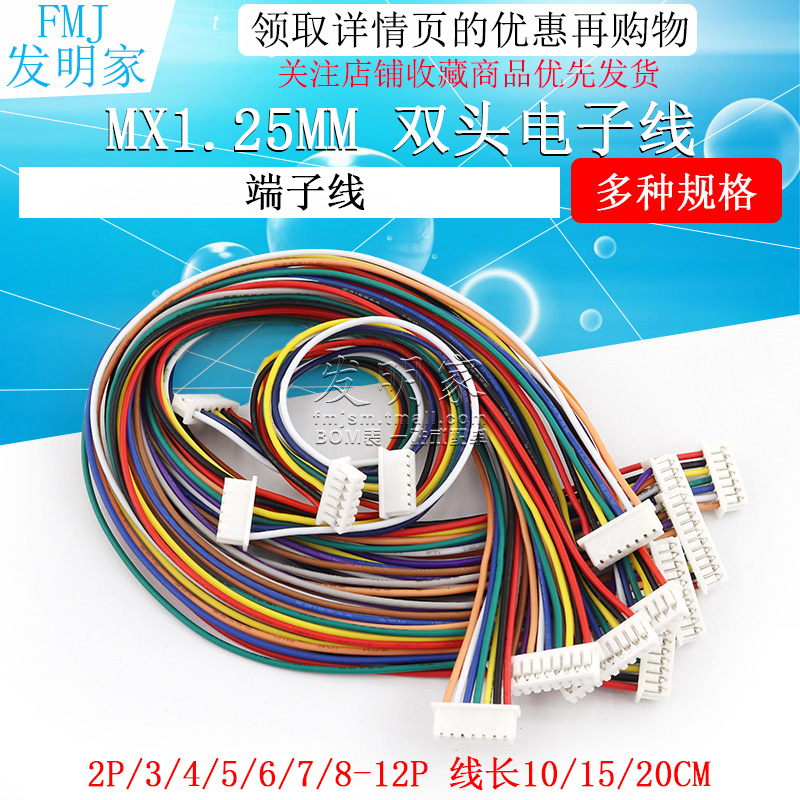 1 25mm Double Head Electronic 2P 2P 3P 4P 4P 5P 6P-10P MX1 25 Spacing Connection Line Terminal Line