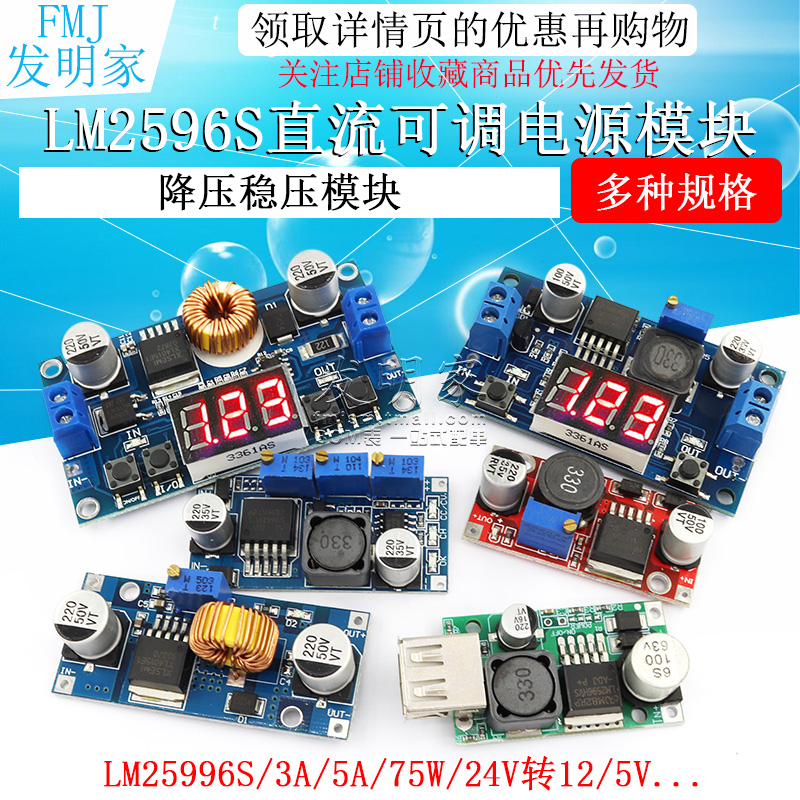 LM2596S DC-DC DC adjustable step-down voltage regulator power supply module board 3A 5A 75W 24V to 12 5V