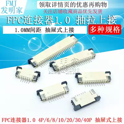FFC FPC FLAT CABLE SOCKET 1 0MM CONNECTOR UPPER DRAWER TYPE 8 10 16 20~40P